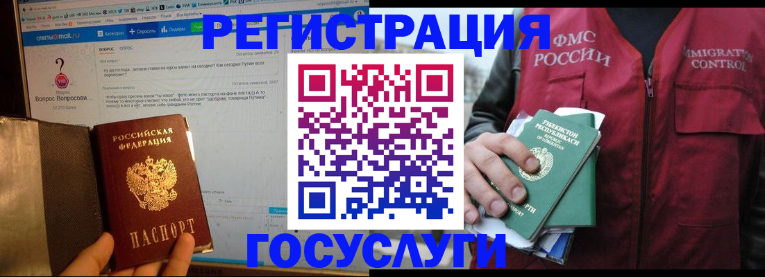 прописка законно в Вельске