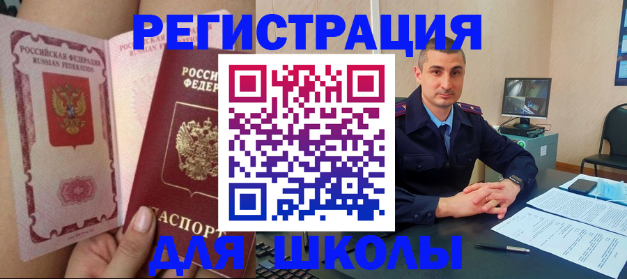 прописка в Вельске